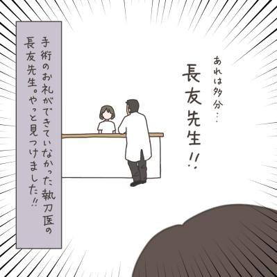 子宮全摘の手術2日後…気になるシャワー浴。傷口は大丈夫？【実録！40代婦人科トラブル＃41】（サムネイル画像15）