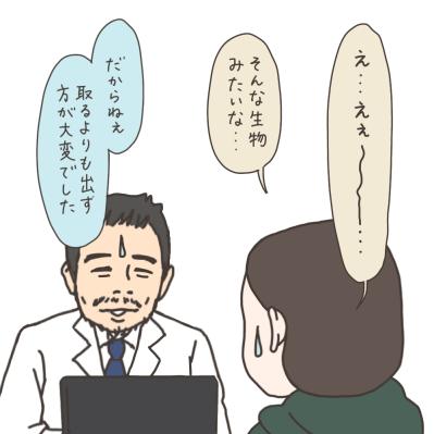 薬で筋腫は小さくなっていなかった！薬が効いていたように思えた理由は？【実録！40代婦人科トラブル＃46】（サムネイル画像6）