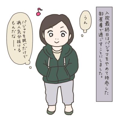 病院内コンビニルポ！／いよいよ明日退院。先生が浮かない顔なのは？【実録！40代婦人科トラブル＃43】（サムネイル画像10）