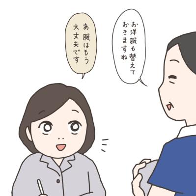 病院内コンビニルポ！／いよいよ明日退院。先生が浮かない顔なのは？【実録！40代婦人科トラブル＃43】（サムネイル画像8）