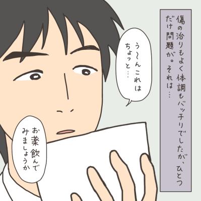 病院内コンビニルポ！／いよいよ明日退院。先生が浮かない顔なのは？【実録！40代婦人科トラブル＃43】（サムネイル画像11）