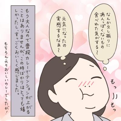 子宮全摘の手術2日後…気になるシャワー浴。傷口は大丈夫？【実録！40代婦人科トラブル＃41】（サムネイル画像3）