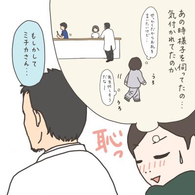 子宮全摘。執刀医との再会！先生が私に言ったのは？【実録！40代婦人科トラブル＃45】（サムネイル画像10）