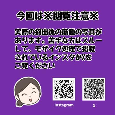 薬で筋腫は小さくなっていなかった！薬が効いていたように思えた理由は？【実録！40代婦人科トラブル＃46】（サムネイル画像8）