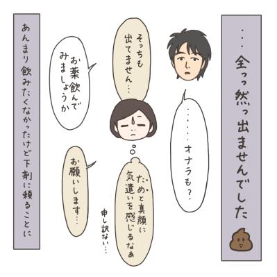 退院後の諸注意。食べてはいけない物が意外だった！【実録！40代婦人科トラブル＃44】（サムネイル画像3）