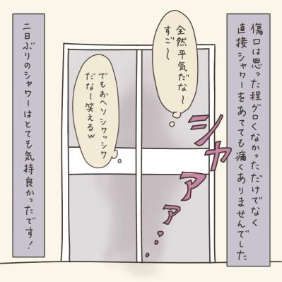 子宮全摘の手術2日後…気になるシャワー浴。傷口は大丈夫？【実録！40代婦人科トラブル＃41】（サムネイル画像12）
