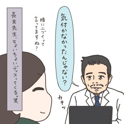 「もしかしてニブい？」子宮筋腫のほかに判明したのは…【実録！40代婦人科トラブル＃47】（サムネイル画像5）