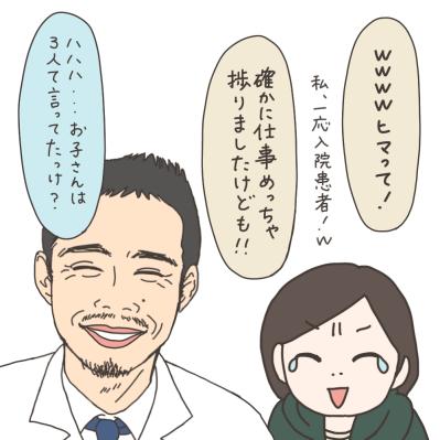 子宮全摘。執刀医との再会！先生が私に言ったのは？【実録！40代婦人科トラブル＃45】（サムネイル画像12）