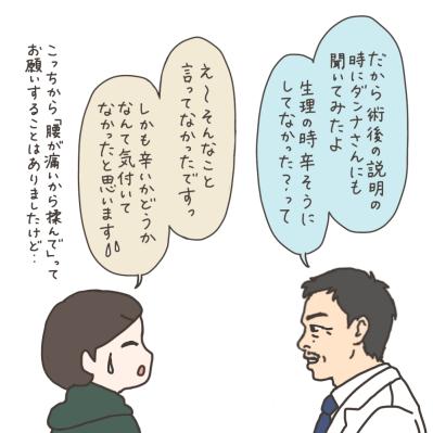 「もしかしてニブい？」子宮筋腫のほかに判明したのは…【実録！40代婦人科トラブル＃47】（サムネイル画像3）