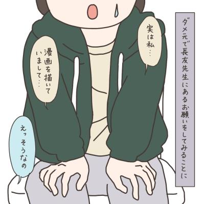 「もしかしてニブい？」子宮筋腫のほかに判明したのは…【実録！40代婦人科トラブル＃47】（サムネイル画像7）