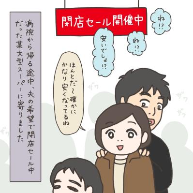 久しぶりのわが家！一体どうなっていた？【実録！40代婦人科トラブル＃50】（サムネイル画像2）