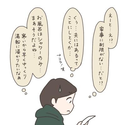 退院後の諸注意。食べてはいけない物が意外だった！【実録！40代婦人科トラブル＃44】（サムネイル画像12）