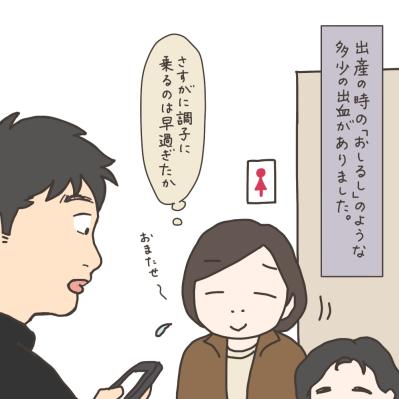 久しぶりのわが家！一体どうなっていた？【実録！40代婦人科トラブル＃50】（サムネイル画像6）