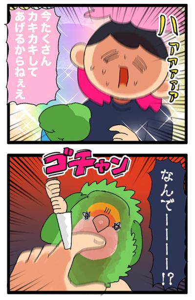 インコに使われる飼い主／「撫でて」ではなかったインコの気持ち【鳥マンガ＃81】（サムネイル画像7）