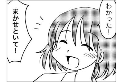 手術前に付き添いの妹に私がお願いしたこととは？【乳癌日記 #58】