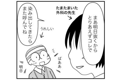 胸のドレーン抜去。いよいよ退院が見えてきた【乳癌日記 #68】