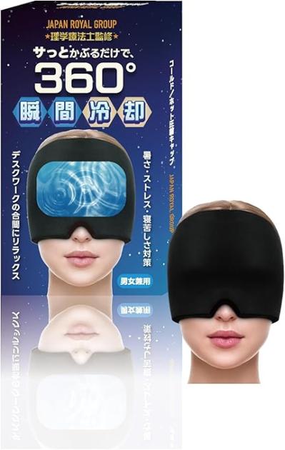 暑い夜も快適に！ひんやりリラックスタイムを♪【最大28％OFF】アイマスク、冷感敷パッド、冷感肌掛け…【Amazonタイムセール】 （サムネイル画像2）