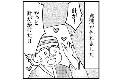 点滴が外れた！手術翌日に大変だったこととは？【乳癌日記 #63】