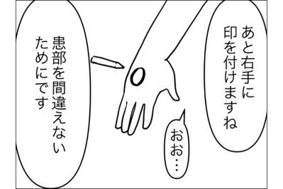 いよいよ右胸全摘手術当日。準備は着々と進み…【乳癌日記 #56】