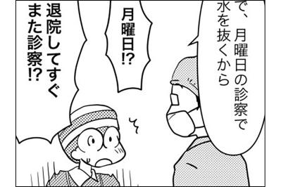 退院後も週2～3回の診察。胸に水が溜まりやすい理由とは？【乳癌日記 #69】