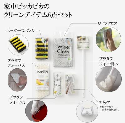 これだけ入って税込み3,300円！家事のモチベーションが上がるクリーンアイテム6点セット（サムネイル画像2）