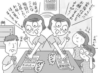 65歳パート・老後資金3500万円「将来は家を売却して施設に入居予定」はうまくいく？FPが家計簿を診断！（サムネイル画像5）