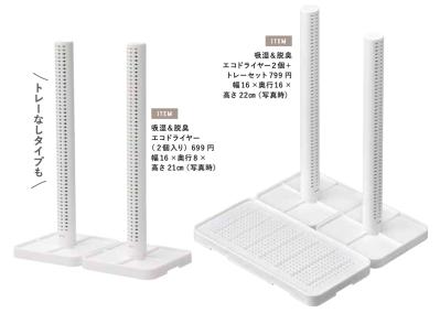 【ニトリで約700円】水筒やタンブラーが乾かない問題を解決する奇跡のグッズ。ニトリマニアの主婦のおすすめ（サムネイル画像3）