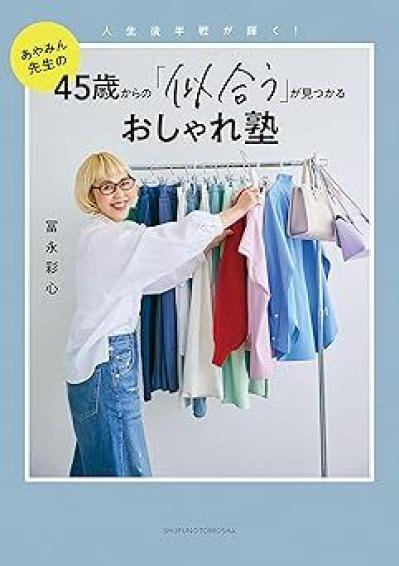 大人気あやみん先生のレクチャーが受けられる！「おかえり、私」プロジェクト始動します（サムネイル画像4）