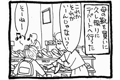 【認知症母との介護生活#22】認知症の母との靴選び！介護生活で気づかされた日常の小さな選択の難しさ