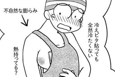 「痛み止めを飲んでも痛い…」手術部位が不自然に膨らんできた！【乳癌日記 #74】