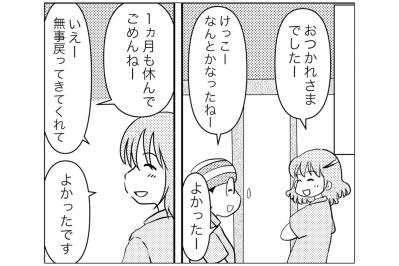 右胸全摘後、意外なことができずに職場復帰で困ったことは？【乳癌日記 #83】