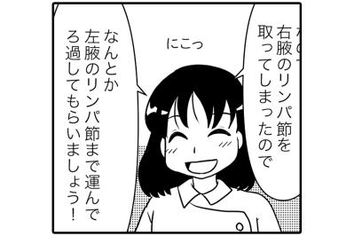 リンパ浮腫解消の極意にびっくり！ リンパ液を移動させるマッサージとは？【乳癌日記 #90】