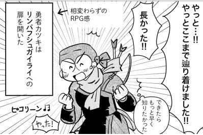 いよいよリンパ浮腫外来に！今思えばあれも浮腫だったのか…【乳癌日記 #89】