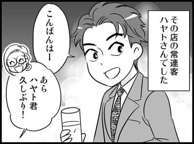 中年独女の前に現れたイケメン30代男性。年齢をばらされた時の彼の反応がまさかの…？【オトナ婚#2】