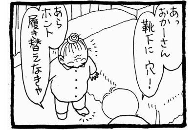 【認知症母との介護生活#31】捨てられない穴の開いた靴下と、捨ててしまった父の海軍時代の帽子