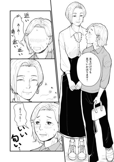 【はなものがたり #1】夫に先立たれ、特に生きがいもなく過ごす日々。久々に街を歩いてみると思わぬ出会いが！〈おばあちゃん美容マンガ〉（サムネイル画像15）