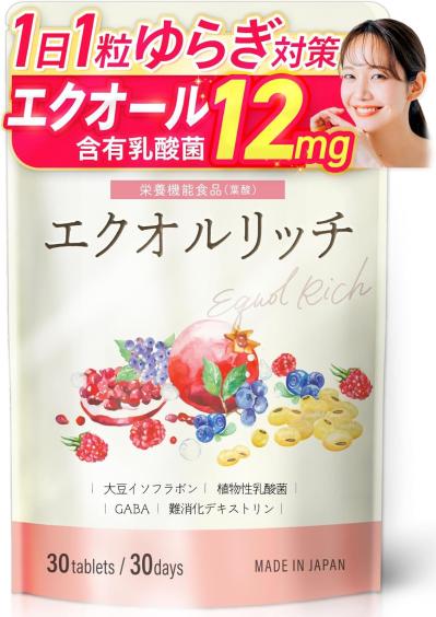 エクオール、ルテイン…【最大54％OFF】気になるサプリは【Amazonタイムセール】で！ （サムネイル画像4）