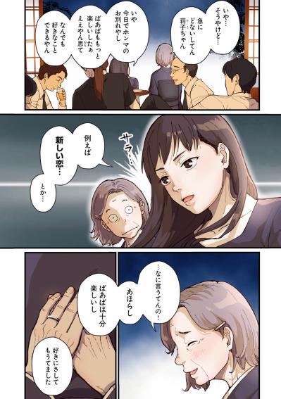 【はなものがたり #1】夫に先立たれ、特に生きがいもなく過ごす日々。久々に街を歩いてみると思わぬ出会いが！〈おばあちゃん美容マンガ〉（サムネイル画像3）