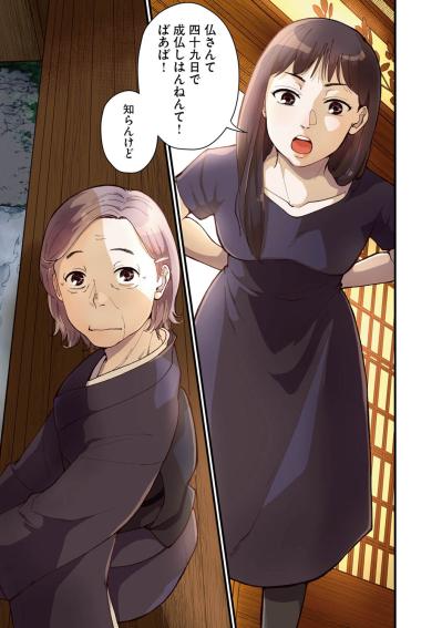 【はなものがたり #1】夫に先立たれ、特に生きがいもなく過ごす日々。久々に街を歩いてみると思わぬ出会いが！〈おばあちゃん美容マンガ〉（サムネイル画像2）