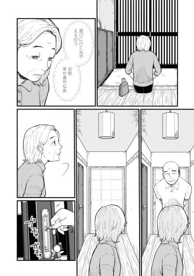 【はなものがたり #1】夫に先立たれ、特に生きがいもなく過ごす日々。久々に街を歩いてみると思わぬ出会いが！〈おばあちゃん美容マンガ〉（サムネイル画像9）