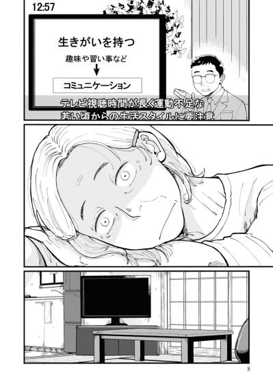 【はなものがたり #1】夫に先立たれ、特に生きがいもなく過ごす日々。久々に街を歩いてみると思わぬ出会いが！〈おばあちゃん美容マンガ〉（サムネイル画像7）