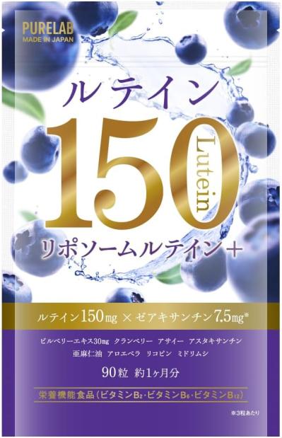 エクオール、ルテイン…【最大54％OFF】気になるサプリは【Amazonタイムセール】で！ （サムネイル画像3）