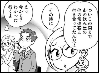 久々にできた彼氏の気になる過去…聞こえてきた「やっぱりか…」のウワサとは？！【オトナ婚#4】