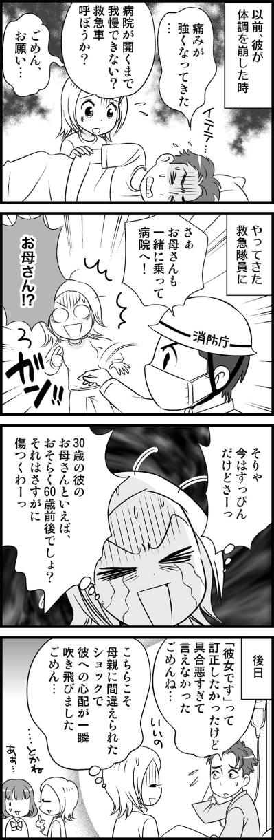 「イケメンの年下彼氏は勝ち組！」はホント？独女が語る生々しい「負け組」体験談【オトナ婚#5】        （サムネイル画像3）
