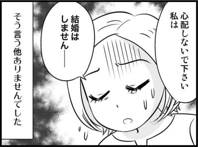 ”すごくしたい”のにできない！かたくなに拒む独女にかけたイケメン彼氏の言葉とは？【オトナ婚#8】