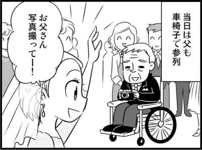 年下彼氏と結婚がしたエリカさん。味わい深いアラフィフの結婚式の「現実」とは？【オトナ婚#11】