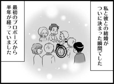 親の介護を抱えたまま、12歳差の結婚は果たして成立するのか！？その結果は…【オトナ婚#10】
