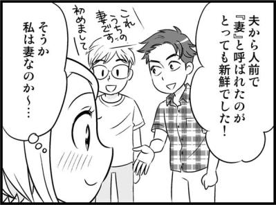 年下男子とゴールイン！モテない独女が実践した教訓が深すぎる！【オトナ婚#12】