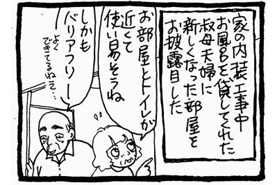 介護中に生まれる認知症母との摩擦…感情整理のヒントとは？【認知症母との介護生活#36】