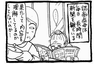 その株は買えません！認知症母がこれから値上がりしそうと予測した株にびっくり【認知症母との介護生活#39】